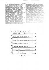 Устройство для декодирования фазоманипулированного кода (патент 1633494)