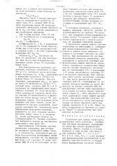 Устройство для защиты тиристорнореакторных групп вентилей (патент 1337964)