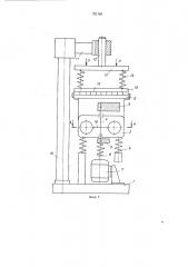 Способ виброобработки плоскостей мелких деталей (патент 701769)
