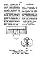 Устройство для вращения магнитного диска (патент 949715)