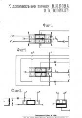 Микрофонно-телефонный усилитель (патент 1634)