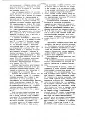 Штамп для листовой штамповки (патент 1247124)