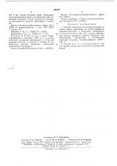 Способ получения .4,4'-диацетоксидибутиловогоэфира (патент 165177)