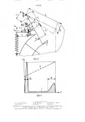 Экстрактор (патент 1491540)