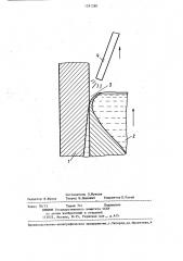 Способ получения отливок из черных сплавов в разовых алюминиевых формах (патент 1291280)
