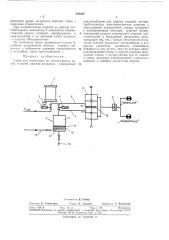 Стенд для испытания на герметичность полых изделий сжатым воздухом (патент 325525)