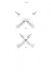 Способ переноса петель на двухфонтурной плоскофанговой машине (патент 397573)