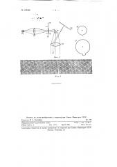 Устройство для измерения силы тяжести при помощи маятников (патент 125386)