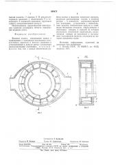 Водяное колесо (патент 688675)