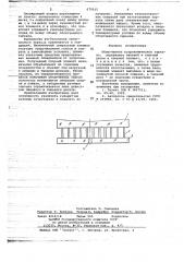 Облегченное астрономическое зеркало (патент 675015)