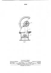 Устройство для сварки обечаек вра-щающихся барабанов (патент 827935)