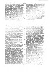 Картофелесажалка (патент 1743423)