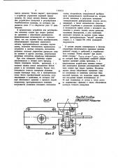Устройство для регулирования величины осадки при сварке трением (патент 1183331)
