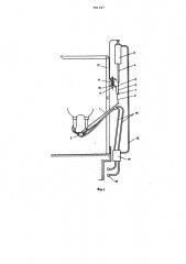 Манипулятор к доильным станкам (патент 791347)