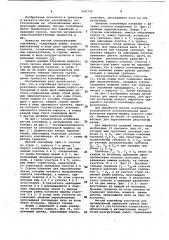Контейнер мягкий основовязаный (патент 1060722)