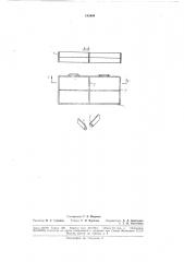 Зуботехническое устройство для отливки гипсовыхблоков (патент 185444)