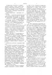 Амплитудный анализатор (патент 1619201)
