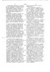 Пневматический классификатор (патент 776657)