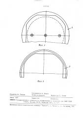 Устройство для литья погружением (патент 1567319)