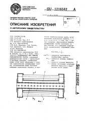 Стабилизатор для гашения гидравлических ударов (патент 1216542)