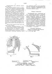 Центробежный насос (патент 941687)