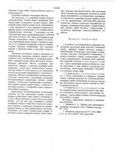 Устройство для непрерывного измерения концентрации дисперсной фазы аэрозоля (патент 521502)