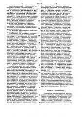 Устройство автоматической регулировки усиления (патент 995274)
