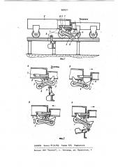 Устройство для загрузки и выгрузки нагревательных печей (патент 968571)