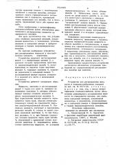 Устройство для распределения жид-кости b тепломассообменном аппара-te (патент 812325)