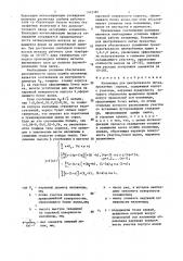 Изложница для центробежного литья прокатных валков (патент 1463385)