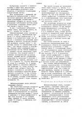 Виброизолирующая опора (патент 1469221)
