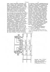 Устройство для отбора мощности (патент 775837)