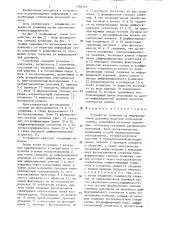 Устройство слежения за информационной дорожкой носителя оптической записи (патент 1290410)