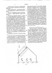 Рама для теплиц и парников (патент 1783960)