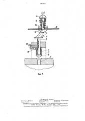 Устройство для центробежного литья полых отливок (патент 1424954)