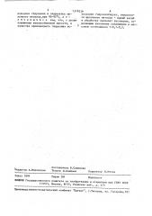 Способ получения анионообменного волокна (патент 1578239)