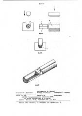 Способ соединения однопроволоч-ных алюминиевых проводов (патент 813556)
