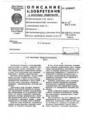 Цифровой тензометрический мост (патент 569957)