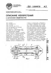 Пластинчатый конвейер (патент 1400979)