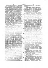 Устройство автоматического управления системой гидротранспорта пульповых продуктов (патент 1158238)