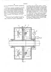 Устройство для измерения момента на валу (патент 516918)