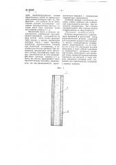 Катушка индуктивности (патент 95180)