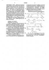 Полисилоксануретаны в качестве связующего для получения газоразделительных мембран (патент 1650656)