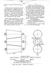 Валковая мельница (патент 709166)