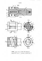 Инструмент для обработки отверстий (патент 1158299)