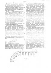 Способ изготовления магнитопровода электрической машины (патент 1339777)