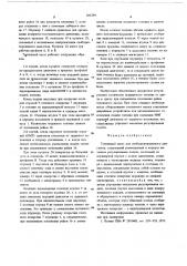 Топливный насос для свободнопоршневого двигателя (патент 666284)