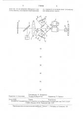 Устройство для контроля поворота изображения и параллельности оптических осей бинокулярных приборов (патент 1768966)