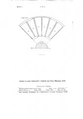 Гидравлическая муфта сцепления (патент 96653)