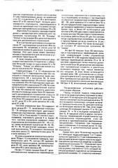 Раскряжевочная установка (патент 1669716)